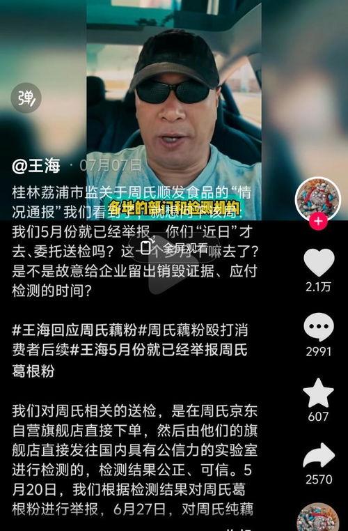 爆料打假人视频大全最新,打假人视频大全深度解析