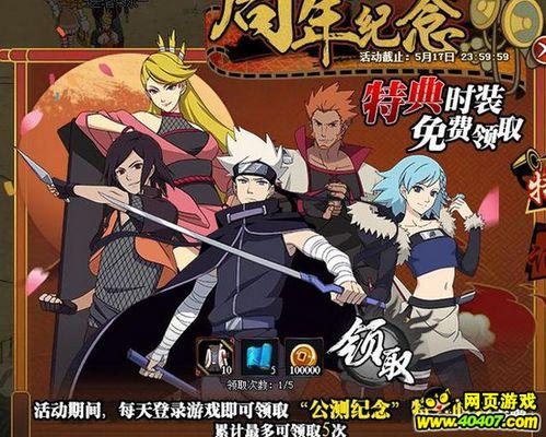 火影最新爆料4月5日,4月5日揭秘神秘新篇章！