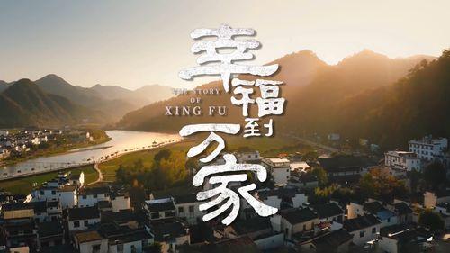 幸福到万家最新爆料视频,剧情反转引热议，主演阵容揭秘！